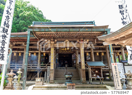 Nachiyama 57768947