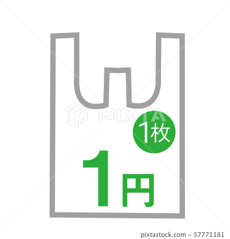 收費的塑料袋收費的價格價格1日元綠色 收費的塑料袋收費的價格價格1日元綠色 57771181