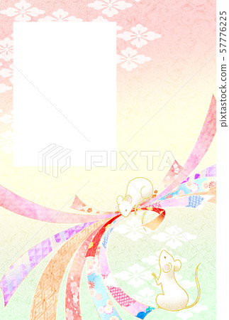 齋藤和鼠賀年片 57776225