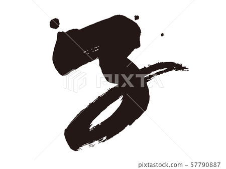 Child pen letter 05 Child pen letter 05 57790887