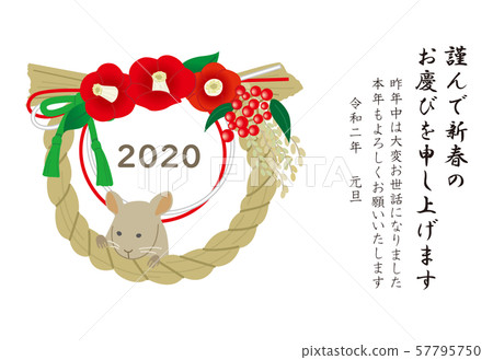 2020新年賀卡7 2020新年賀卡7 57795750