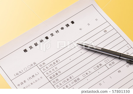 災難證明 災難證明 57801330