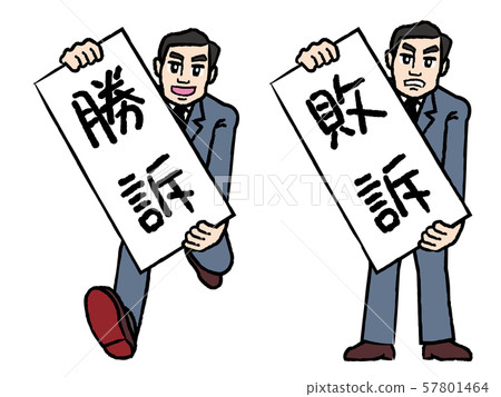 Success and losing Success and losing 57801464