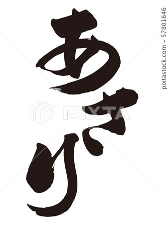 Clams brush character 57801646