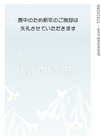 Mourning Postcard Yuri Stock Illustration