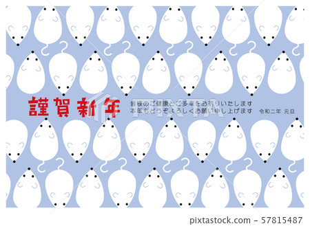 新年賀卡2020模板鼠標年模式下一個 新年賀卡2020模板鼠標年模式下一個 57815487