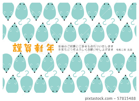 新年賀卡2020模板鼠標年模式下一個 新年賀卡2020模板鼠標年模式下一個 57815488