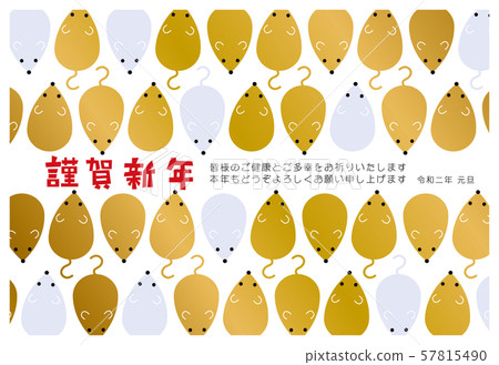 新年賀卡2020模板鼠標年模式垂直 新年賀卡2020模板鼠標年模式垂直 57815490