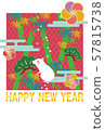 2020 New Year's card Child and mouse and Shochikuume 57815738
