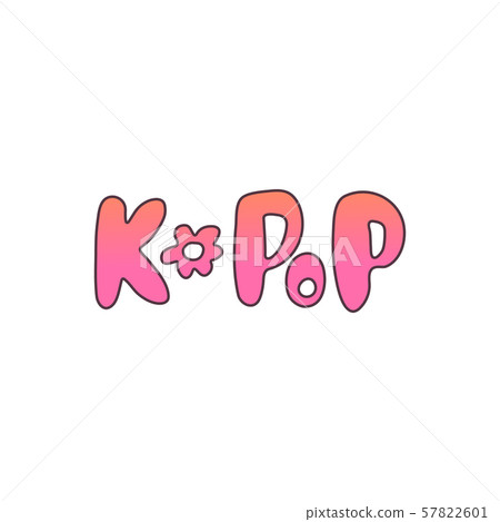 Hand-drawn orange-pink K-pop lettering sticker 57822601