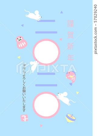 2020 new year card material photo frame 57829240