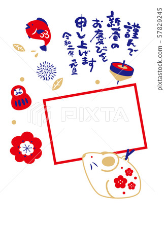 2020 new year card material photo frame 57829245