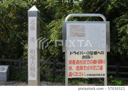 ■甲州勝沼之戰■柏市老戰場■Isamu Kondo Issuke板垣■山梨縣 ■甲州勝沼之戰■柏市老戰場■Isamu Kondo Issuke板垣■山梨縣 57830321