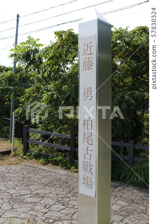 ■甲州勝沼之戰■柏市老戰場■Isamu Kondo Issuke板垣■山梨縣 57830324