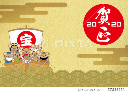 新年賀卡13 新年賀卡13 57835251