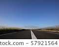 Road to Saga Airport 57921564