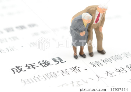Adult guardian Adult guardian 57937354