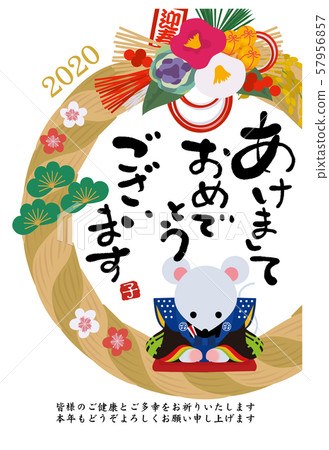 New Year's card material 2020 Fukusuke mouse illustration New Year's card material 2020 Fukusuke mouse illustration 57956857
