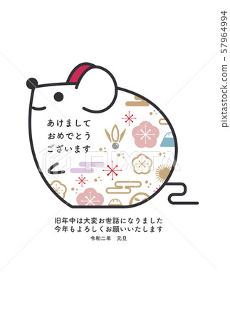 新年卡鼠 57964994