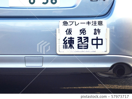 During temporary license practice 2550 During temporary license practice 2550 57973717