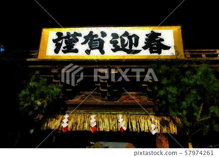 New Year's card template New Year's card New Year's card template New Year's card 57974261