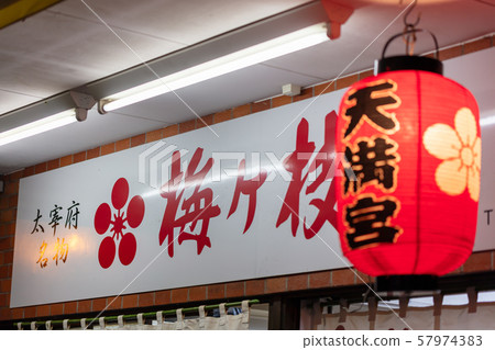 梅花神社的招牌和燈籠太宰府天滿宮，夜景 57974383
