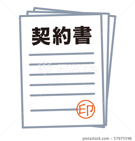 合同 57975596