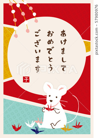 New Year's card New Year's card 57980976