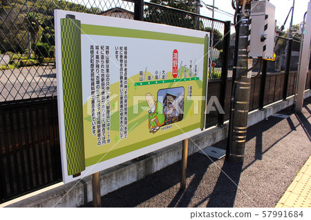 烏山站的七福神 57991684