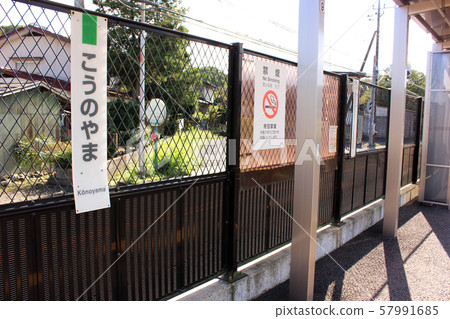 Karasuyama Line Chinoyama Station Home (1) Karasuyama Line Chinoyama Station Home (1) 57991685