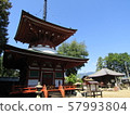 和歌山縣旅行日記 57993804