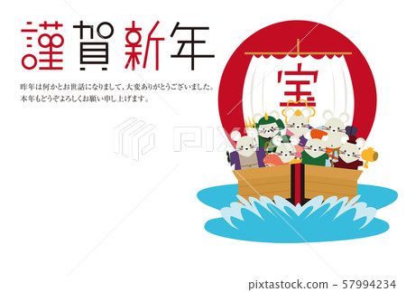 2020年賀年片敦賀洋子新年七福神 57994234