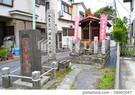 荒川區東急6丁目Asoin育兒Jizouson 58001047