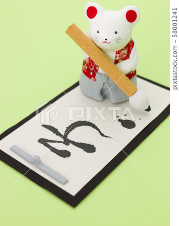 十二生肖兒童年（書的開頭） 58001241