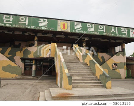 Tora Observatory 58013135