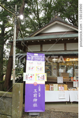 Kazunokuni Ichinomiya Tamame Shrine 58018900
