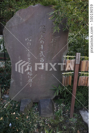 Minamisenju Mojoo Shrine precincts 58019059