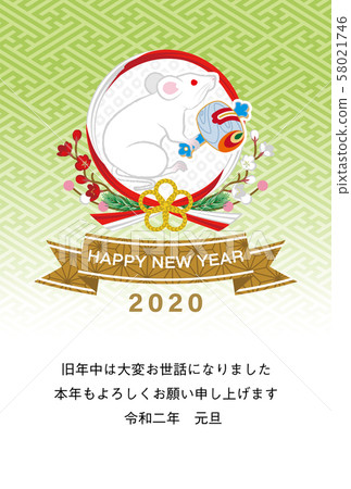 Child New Year's card template 2020 58021746