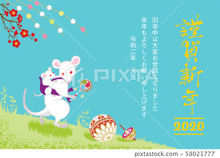 Child New Year's card template 2020 58021777