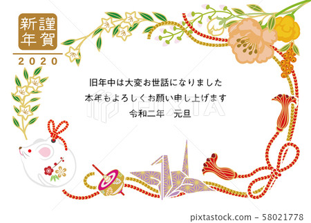 Child New Year's card template 2020 Child New Year's card template 2020 58021778