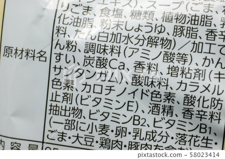 Food label Food label 58023414