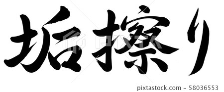 Akasuri Akasuri 58036553