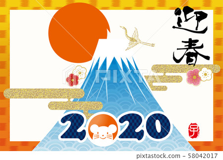庫存例證：新年的卡片，2020年，新年的卡片模板 58042017