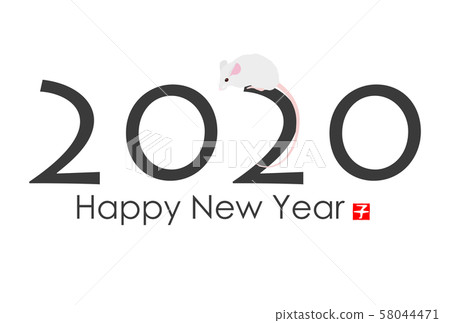 新年賀卡2020 58044471