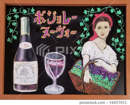 Blackboard handwriting Beaujolais Nouveau 58057051