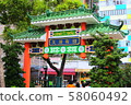 香港旺角 58060492