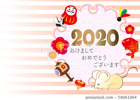 兒童新年賀卡模板2020 58061004