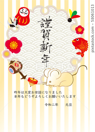 Child New Year's card template 2020 Child New Year's card template 2020 58061013