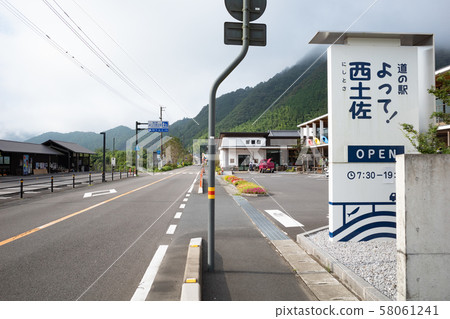 Shimanto City 58061241