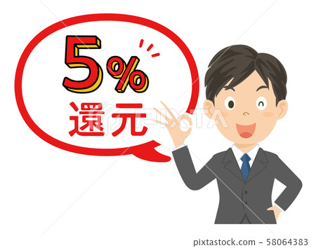無現金收益圖5％上班族男 58064383